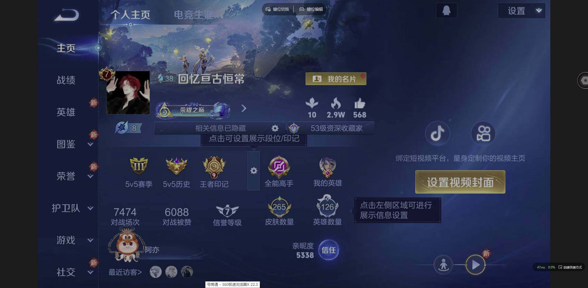 王者荣耀账号安卓QQ126英雄-265皮肤-[]贵族等级: V8 英雄数: 126 皮肤数: 265 荣耀水晶: 鸣剑·