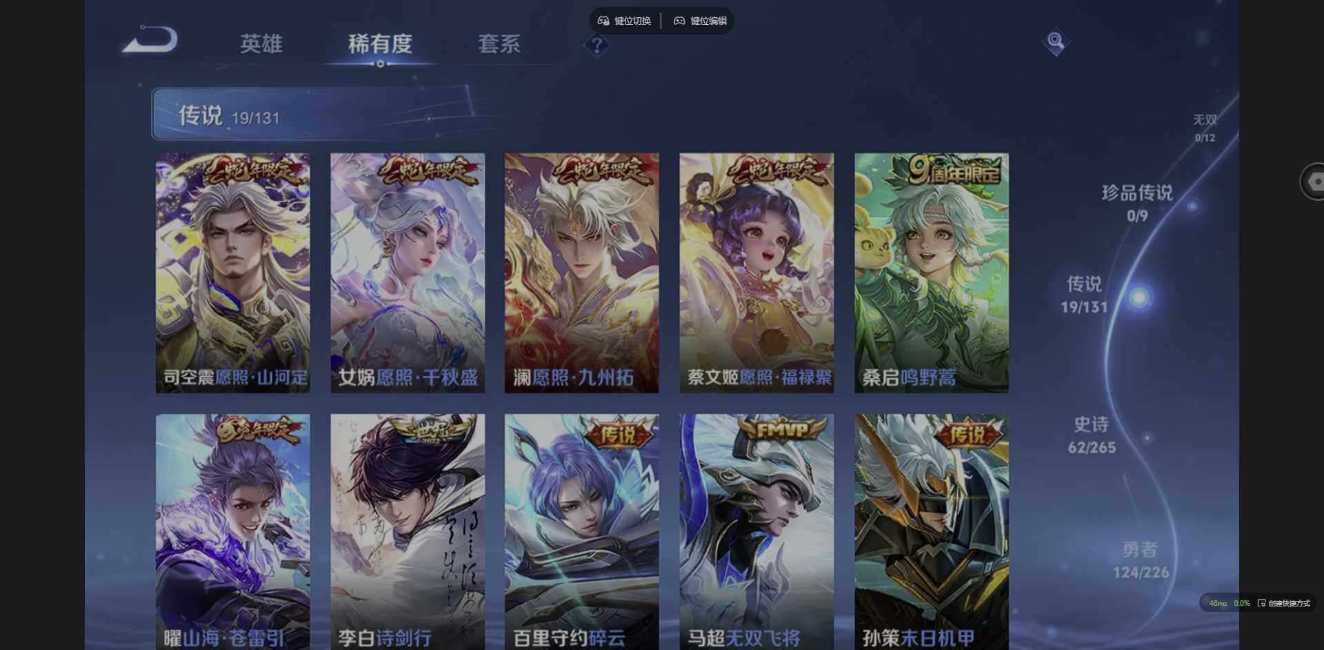 WZQM3358439王者荣耀账号详情图10