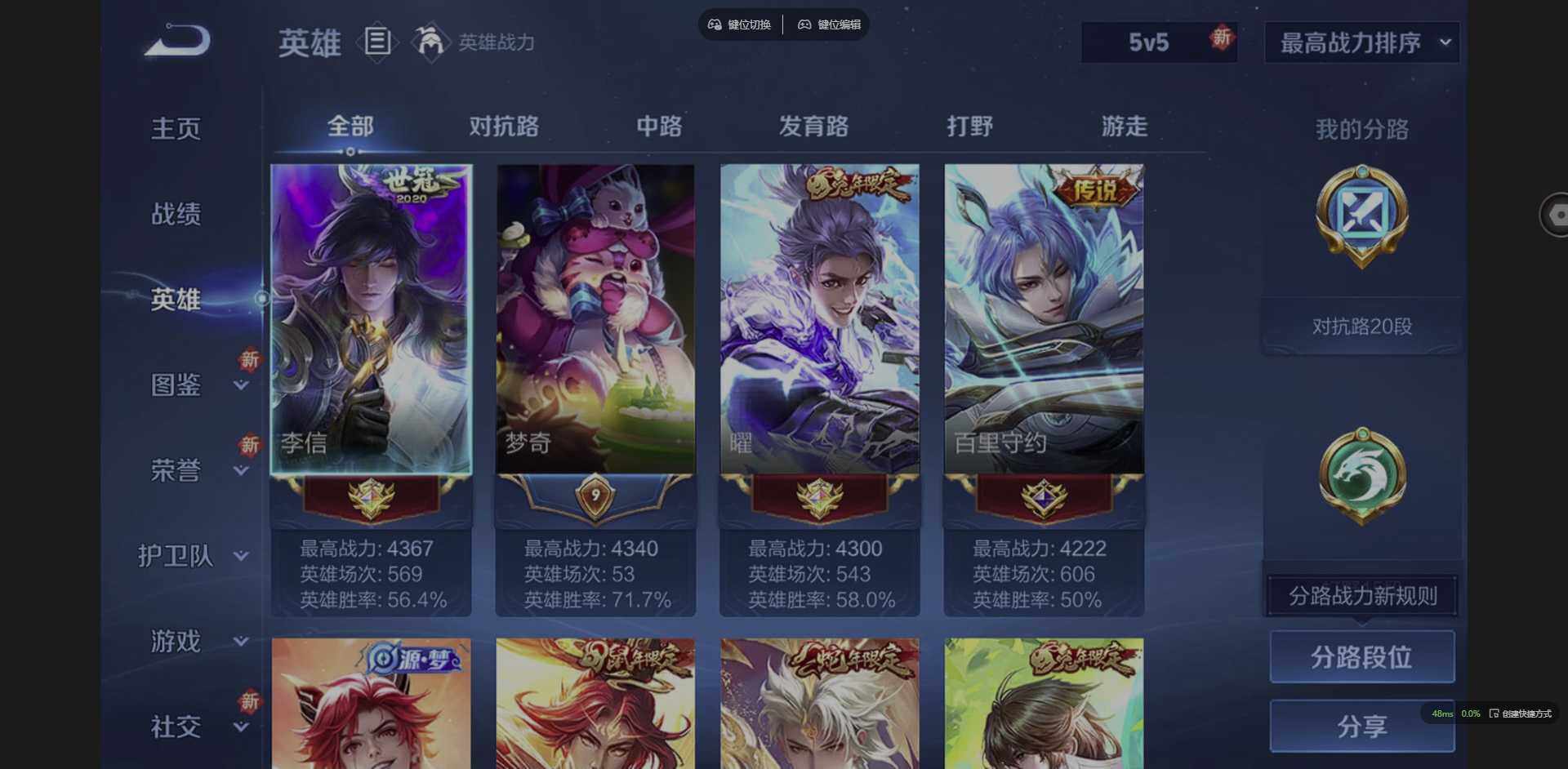 WZQM3358439王者荣耀账号详情图7