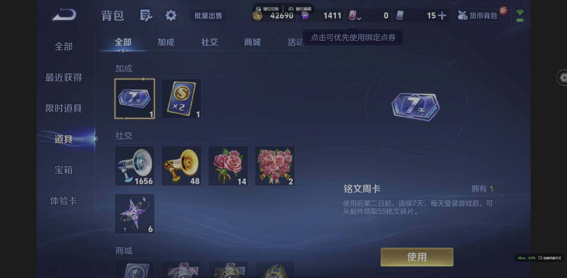 WZQM3358439王者荣耀账号详情图17