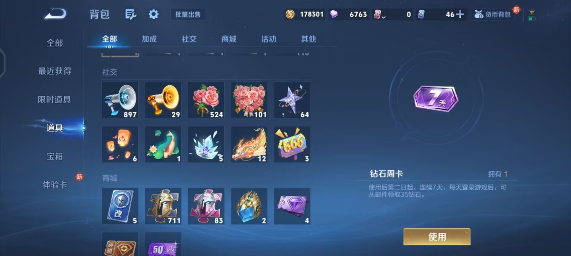 WZQM3362733王者荣耀账号详情图5