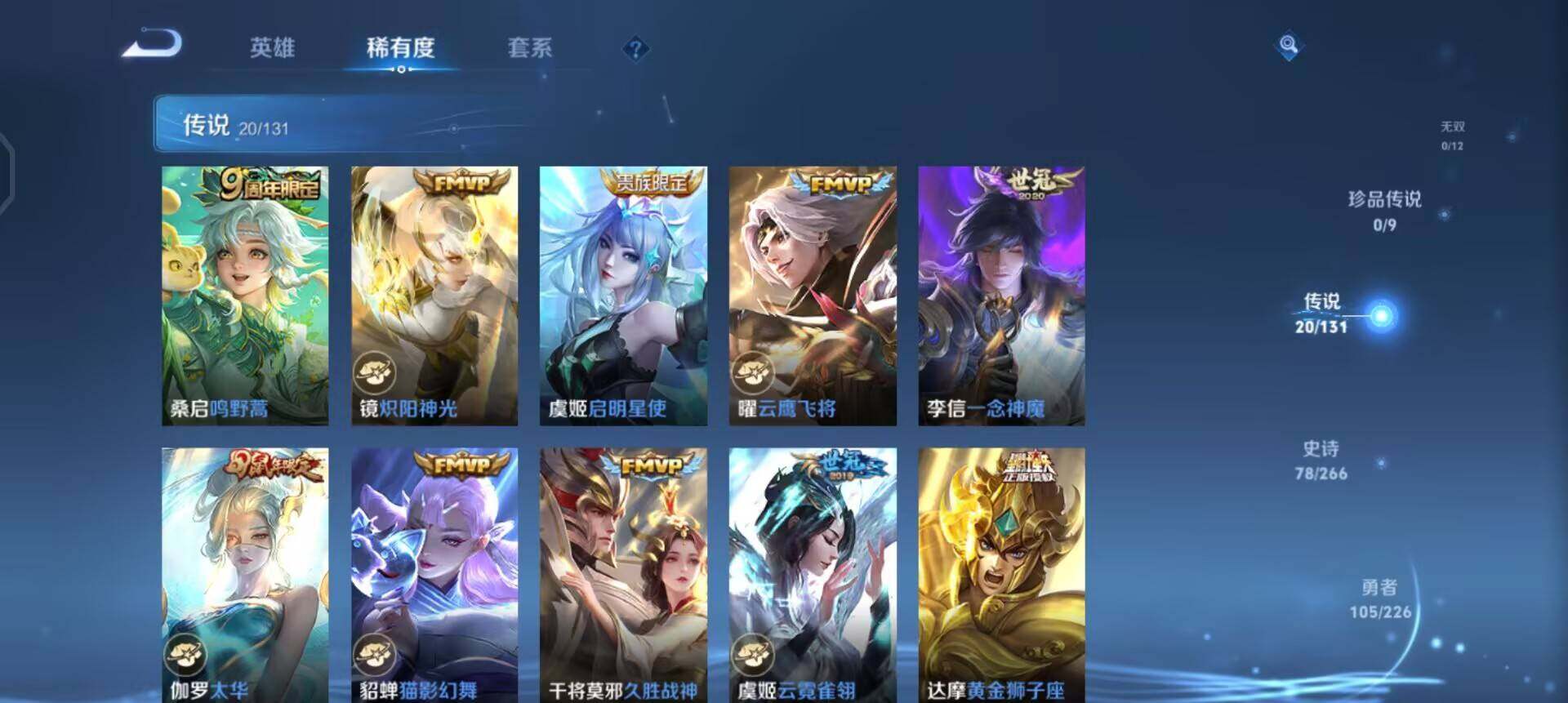 WZQM3362733王者荣耀账号详情图11