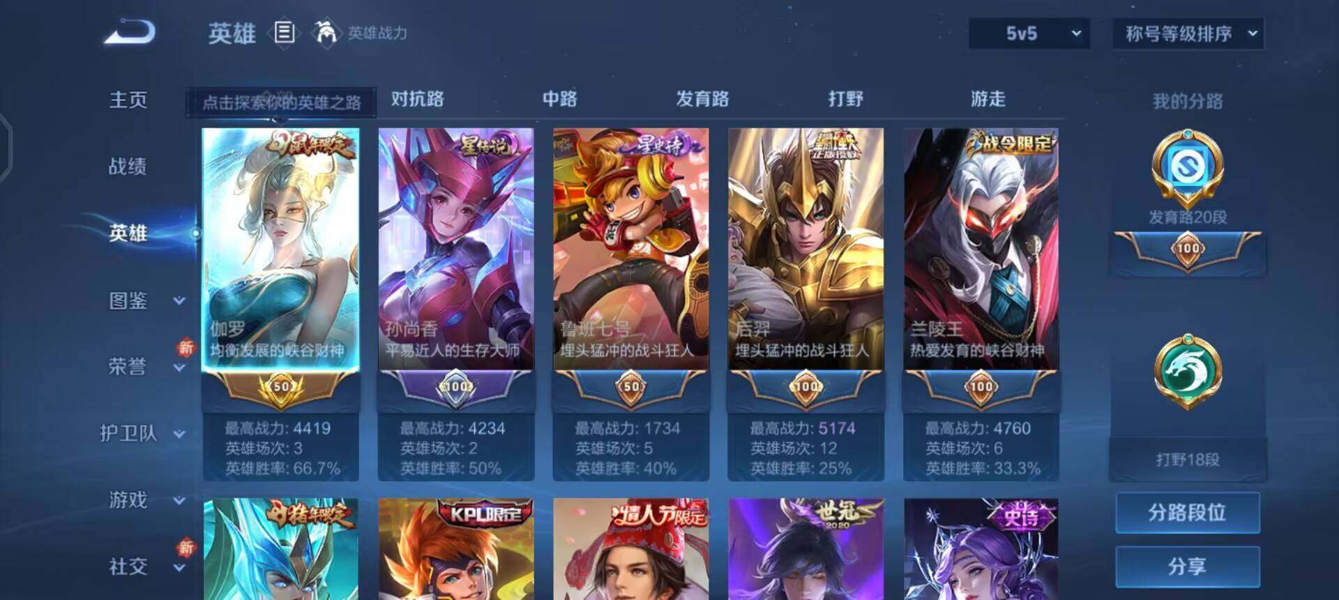 WZQM3362733王者荣耀账号详情图12