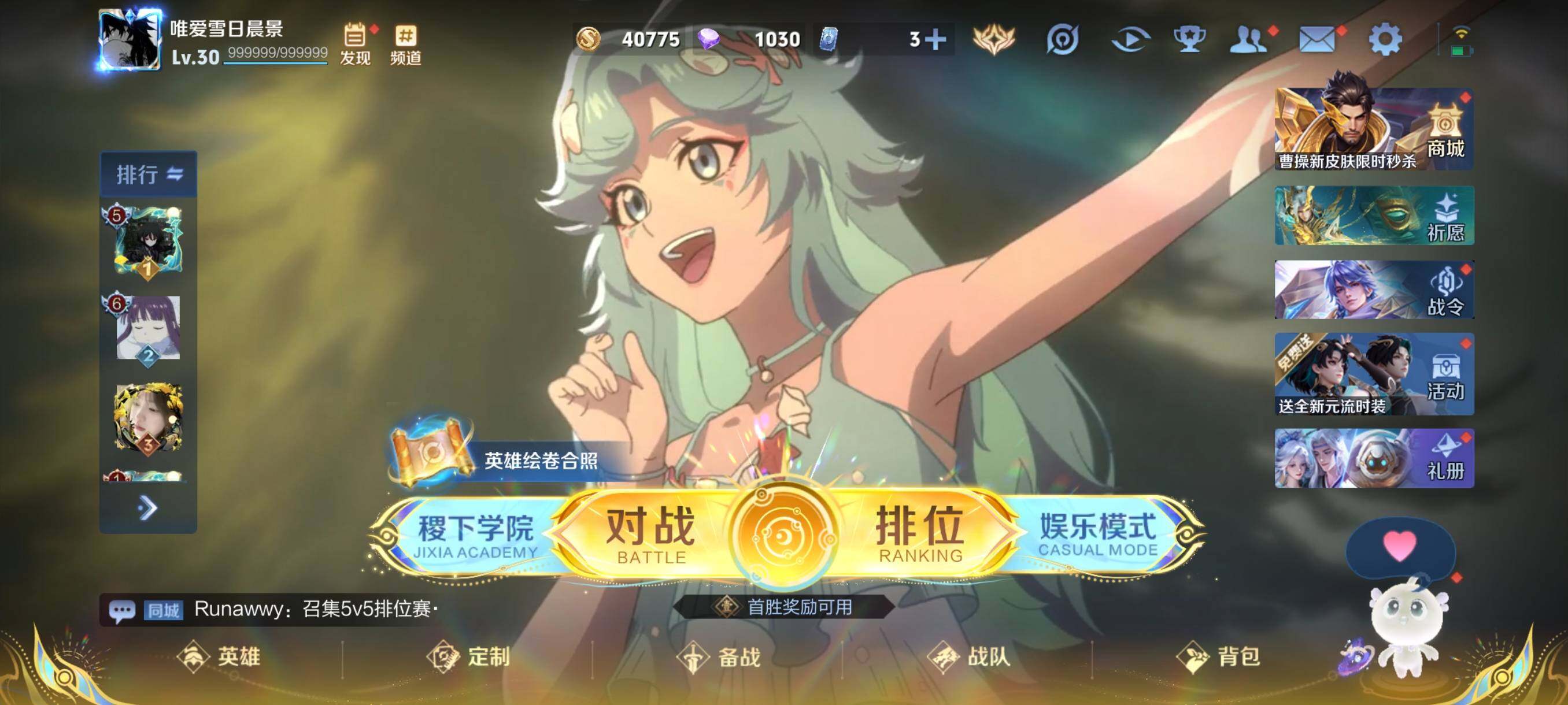 WZCMW3364469王者荣耀账号详情图2