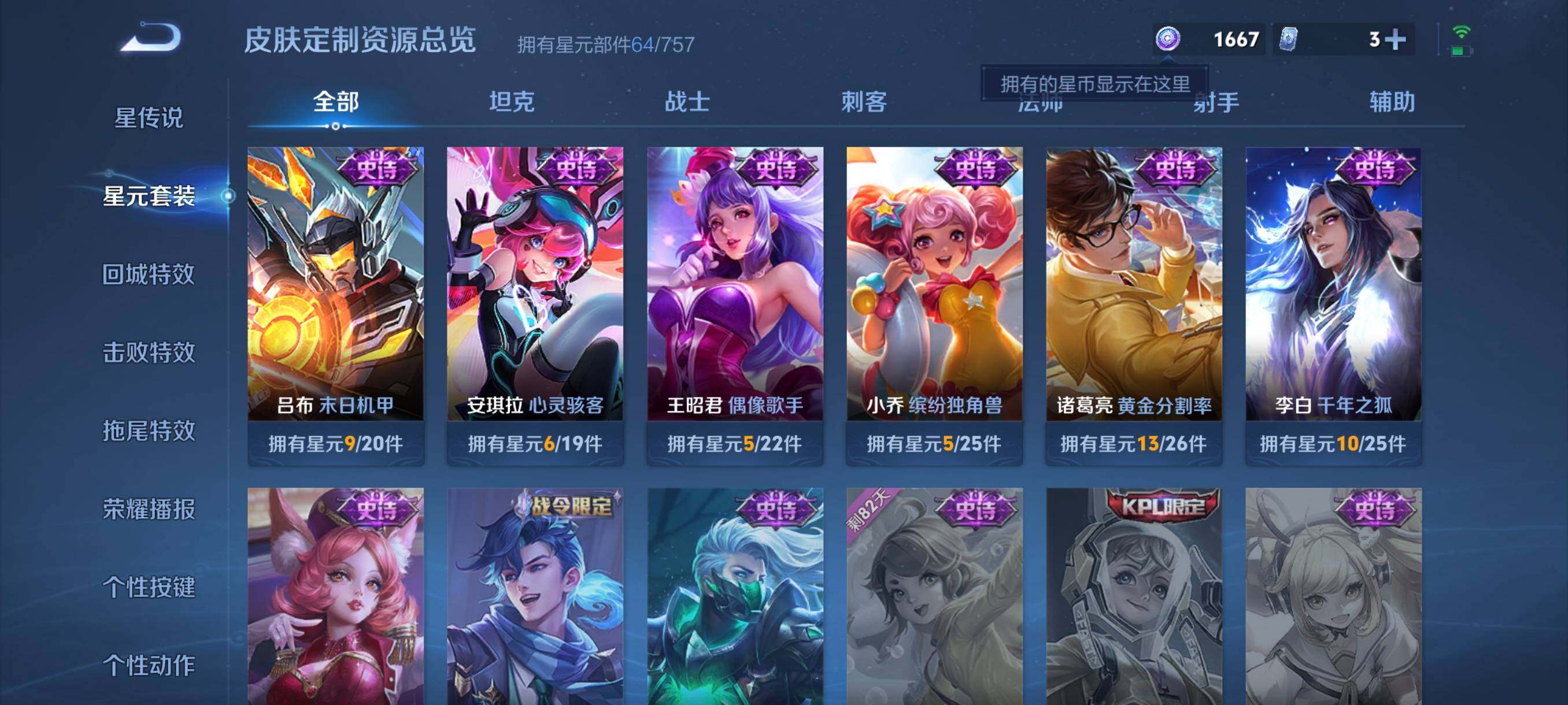 WZCMW3364469王者荣耀账号详情图19