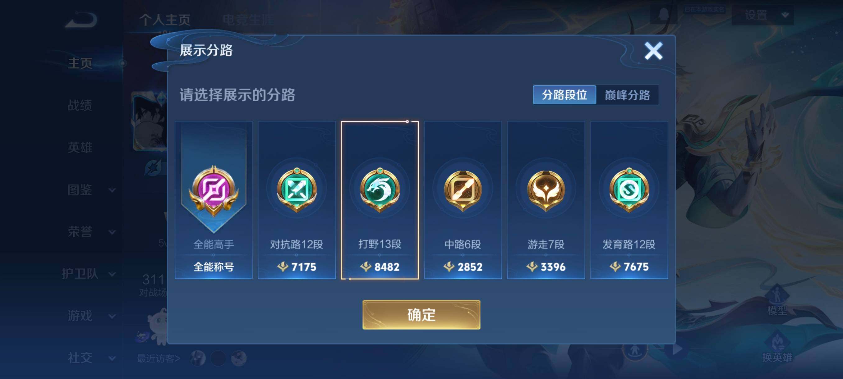 WZCMW3364469王者荣耀账号详情图6