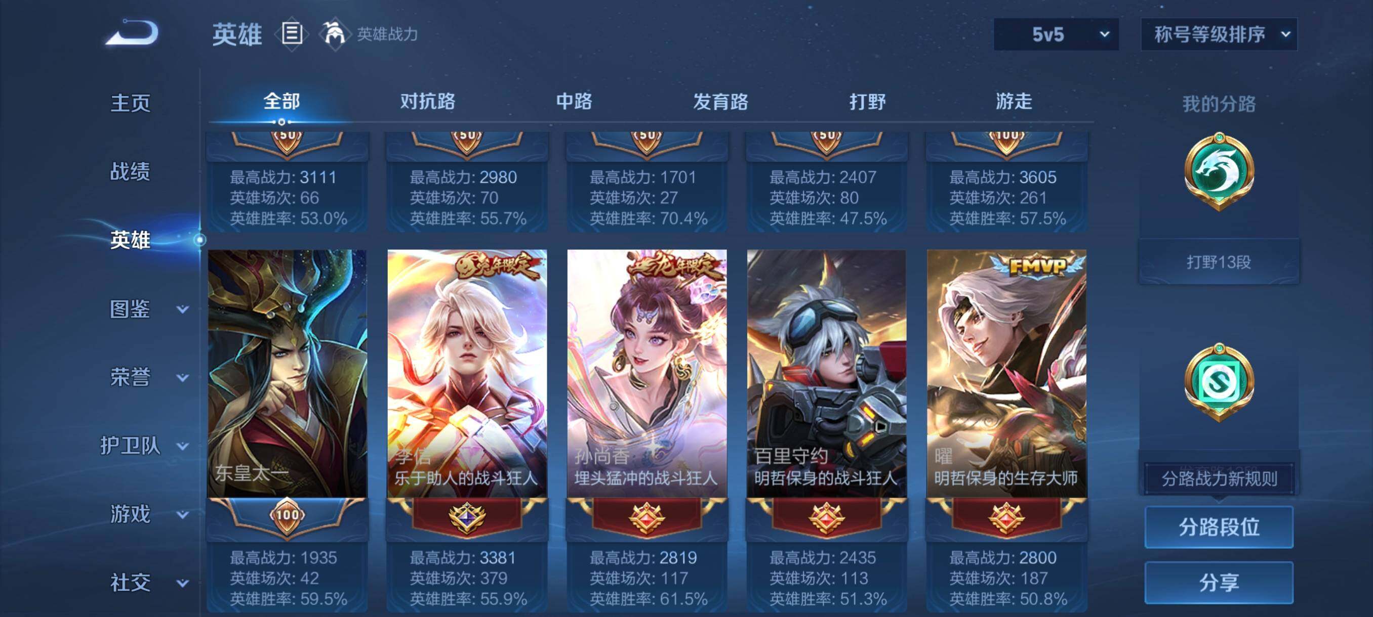 WZCMW3364469王者荣耀账号详情图17