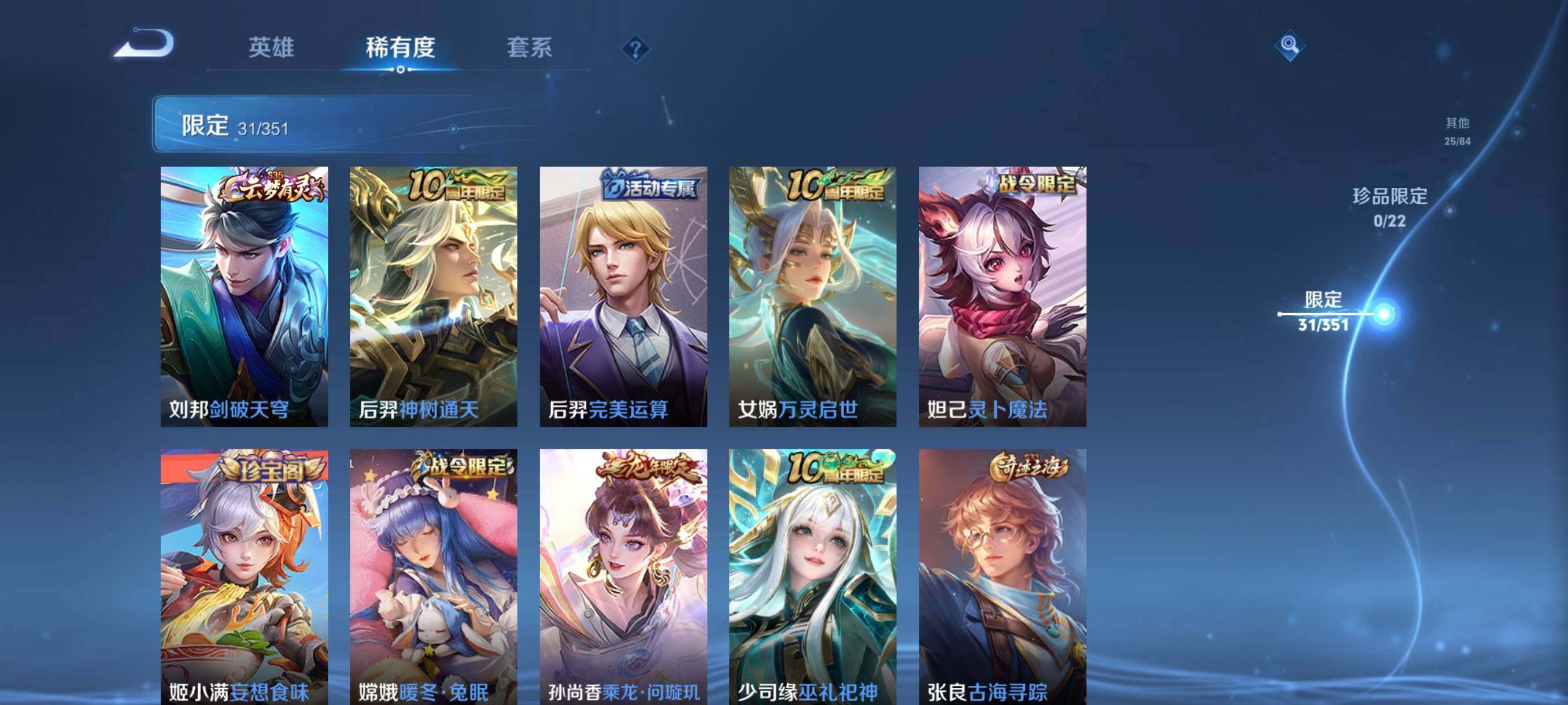 WZCMW3364469王者荣耀账号详情图16