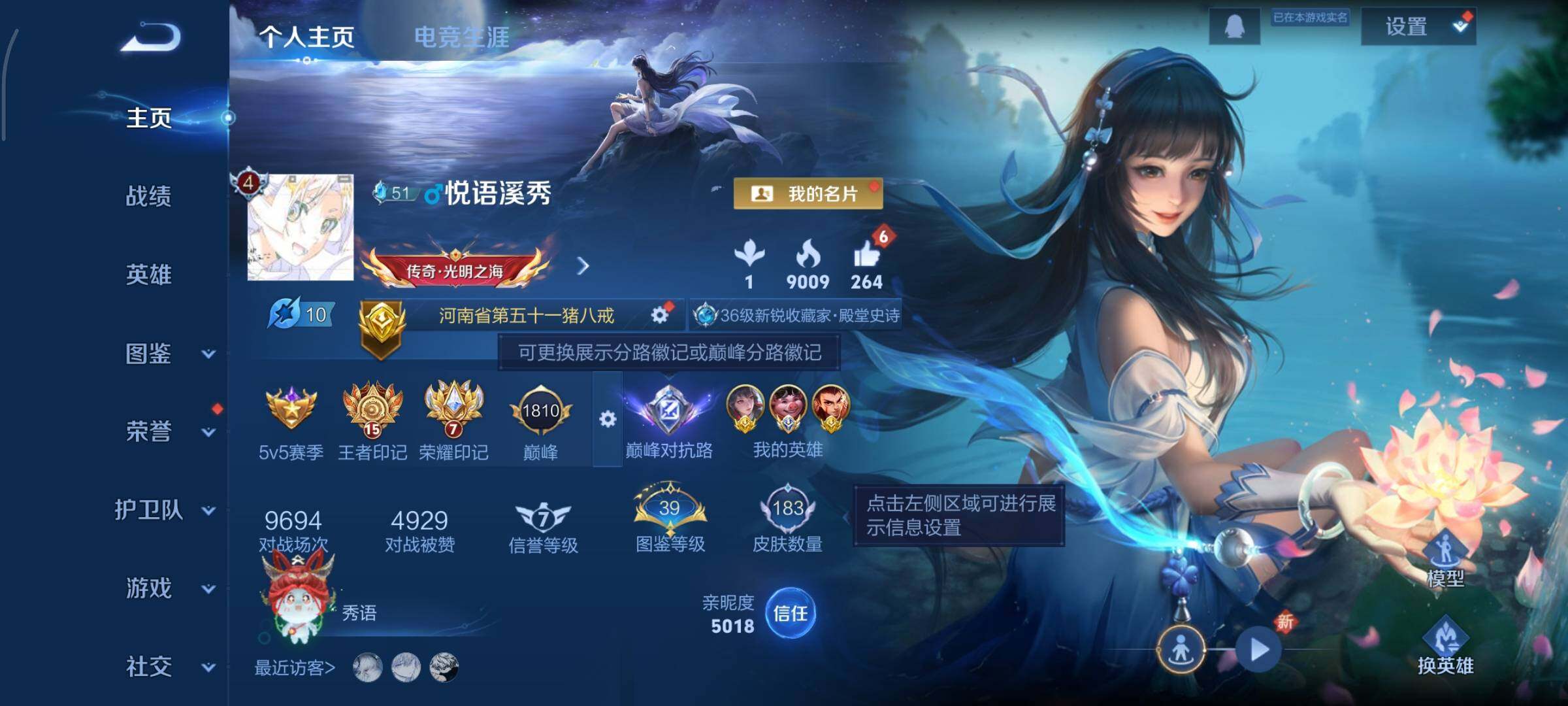 WZCMY3359406王者荣耀账号详情图2 WZCMY3359406王者荣耀账号详情图2