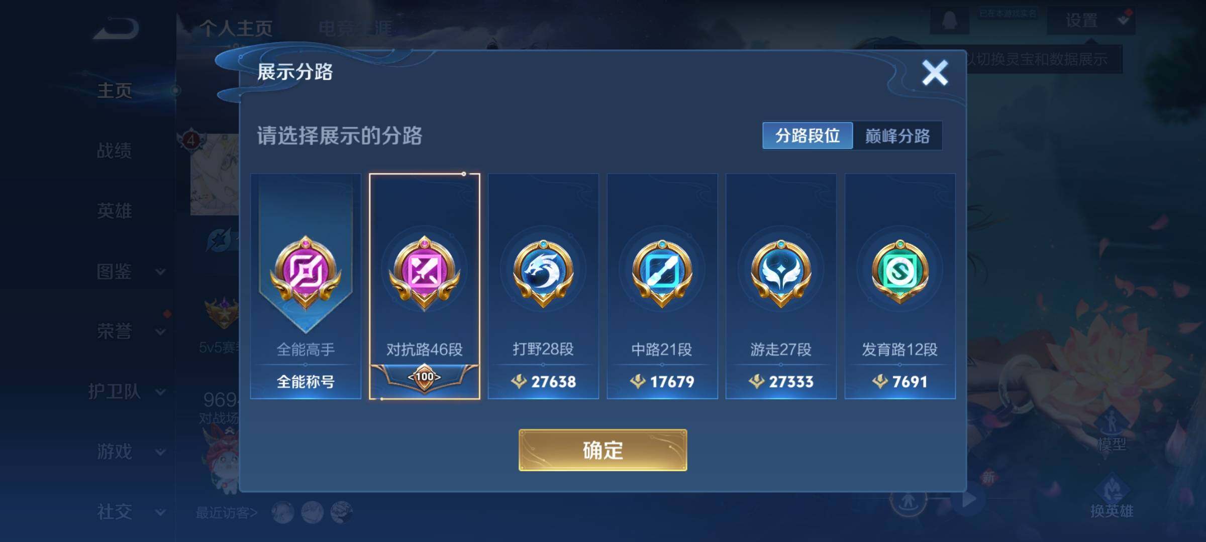 WZCMY3359406王者荣耀账号详情图4 WZCMY3359406王者荣耀账号详情图4