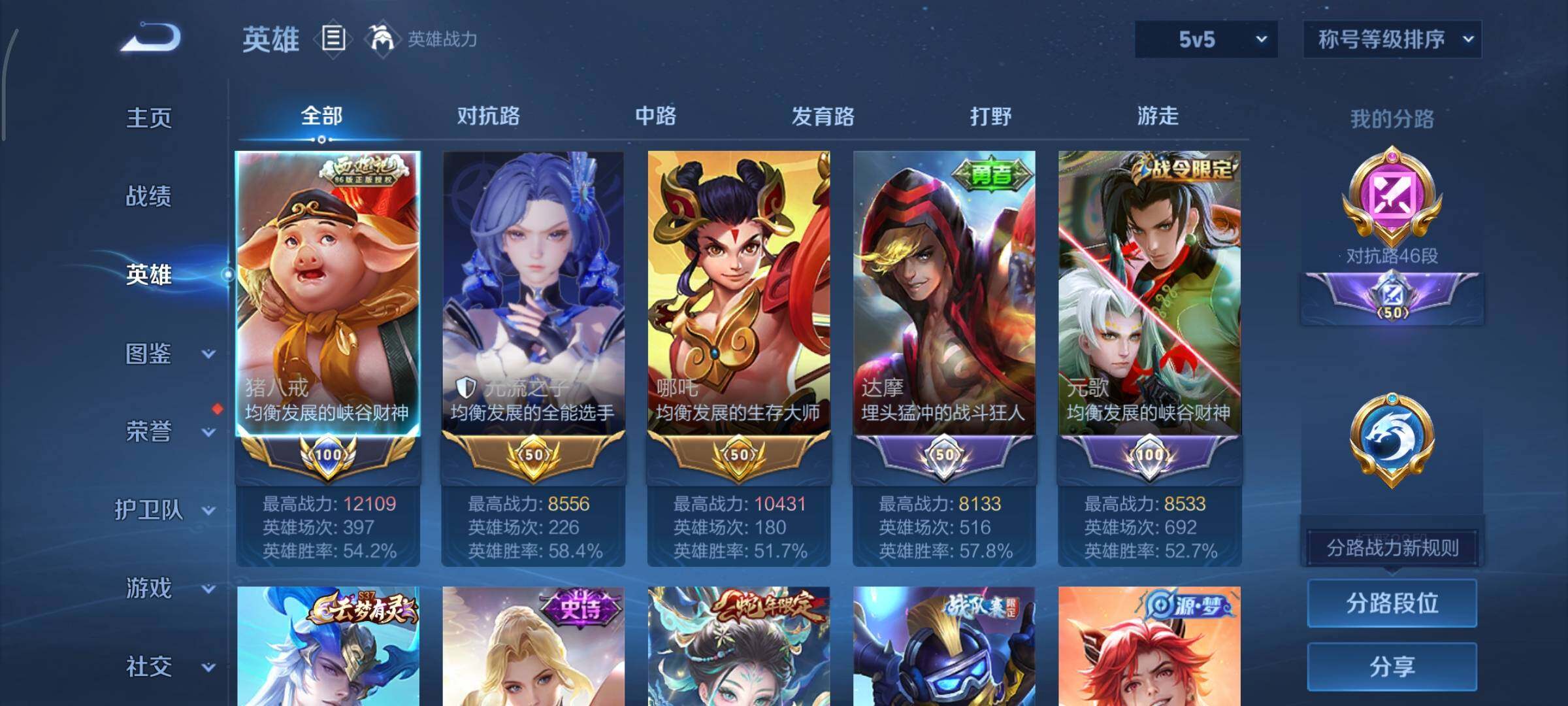 WZCMY3359406王者荣耀账号详情图3 WZCMY3359406王者荣耀账号详情图3