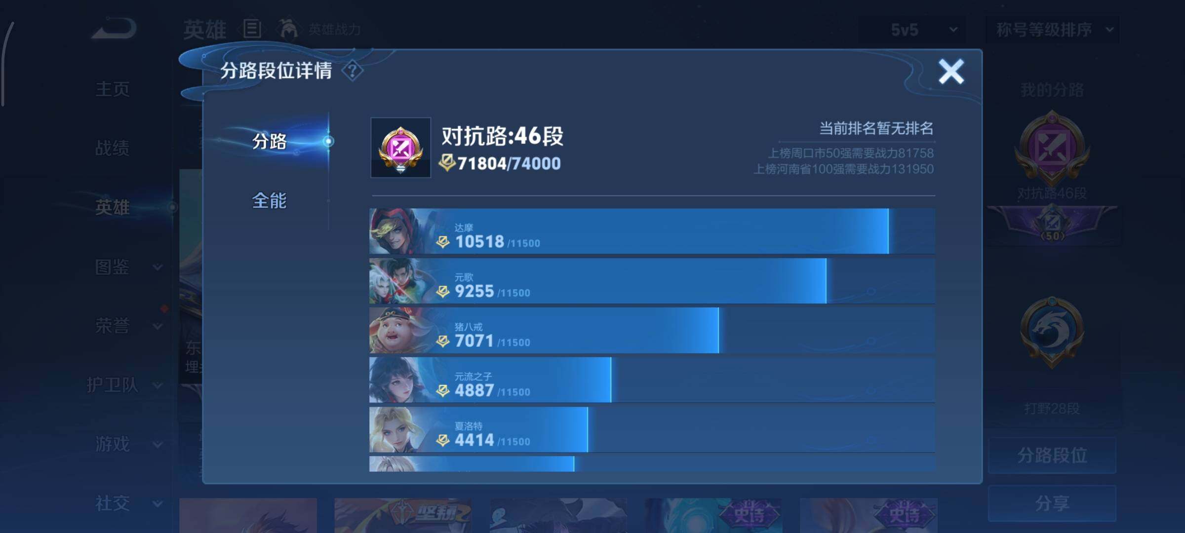 WZCMY3359406王者荣耀账号详情图5 WZCMY3359406王者荣耀账号详情图5