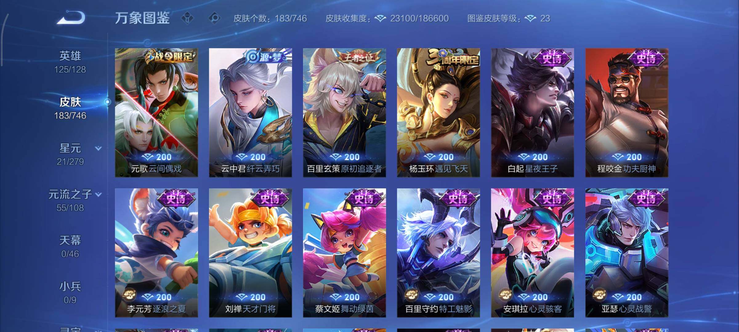 WZCMY3359406王者荣耀账号详情图10 WZCMY3359406王者荣耀账号详情图10