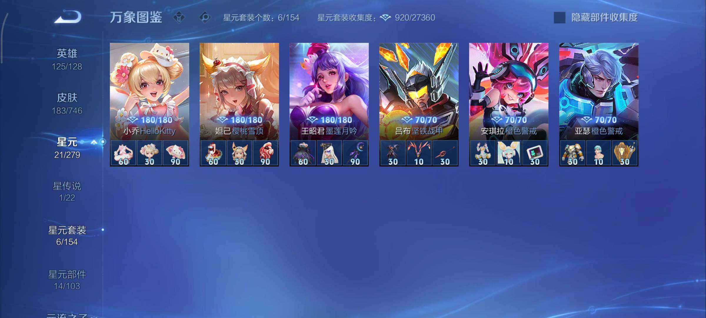 WZCMY3359406王者荣耀账号详情图13 WZCMY3359406王者荣耀账号详情图13