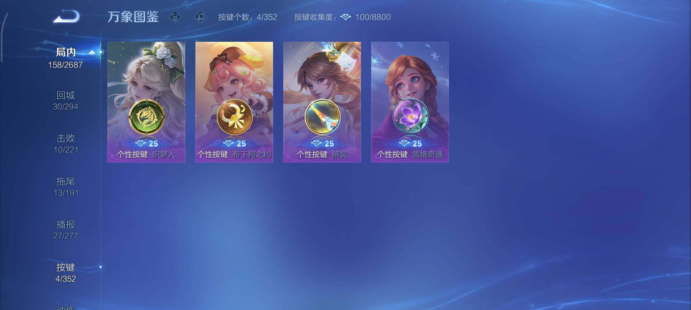 WZCMY3359406王者荣耀账号详情图12 WZCMY3359406王者荣耀账号详情图12