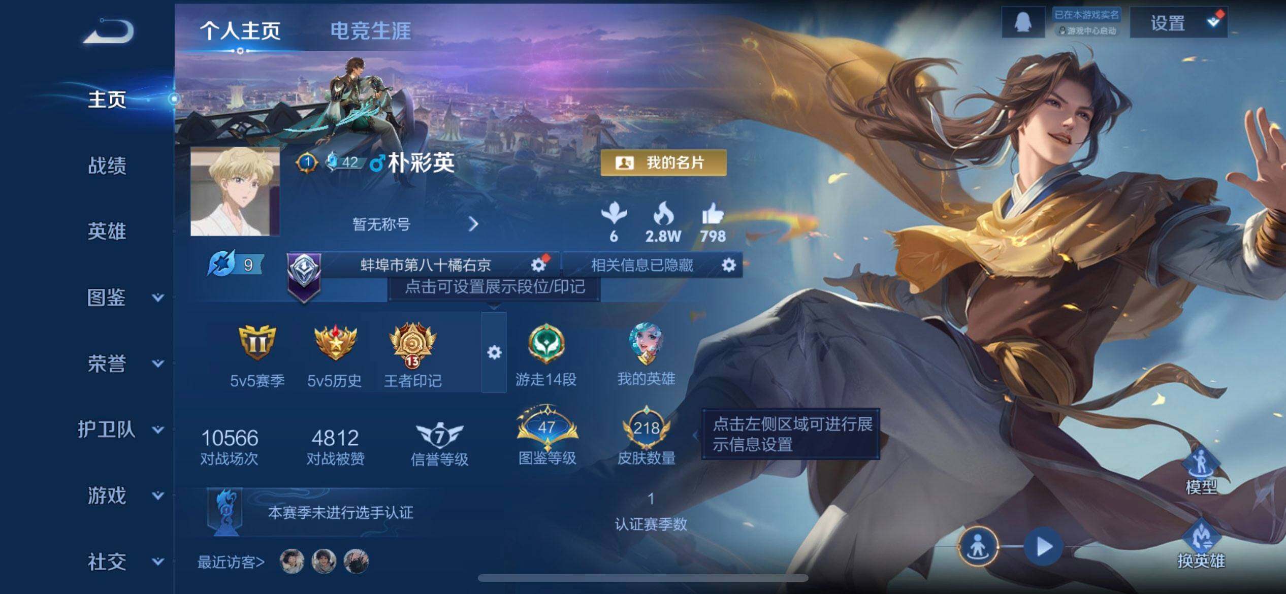 WZQM3375003王者荣耀账号详情图3