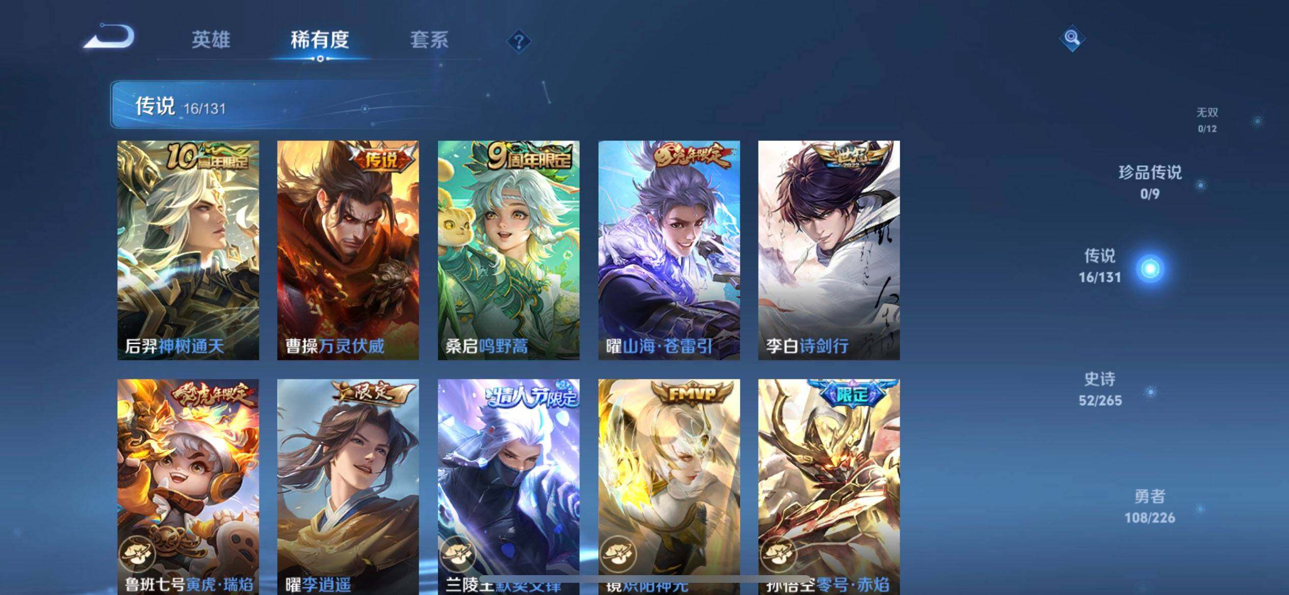 WZQM3375003王者荣耀账号详情图5