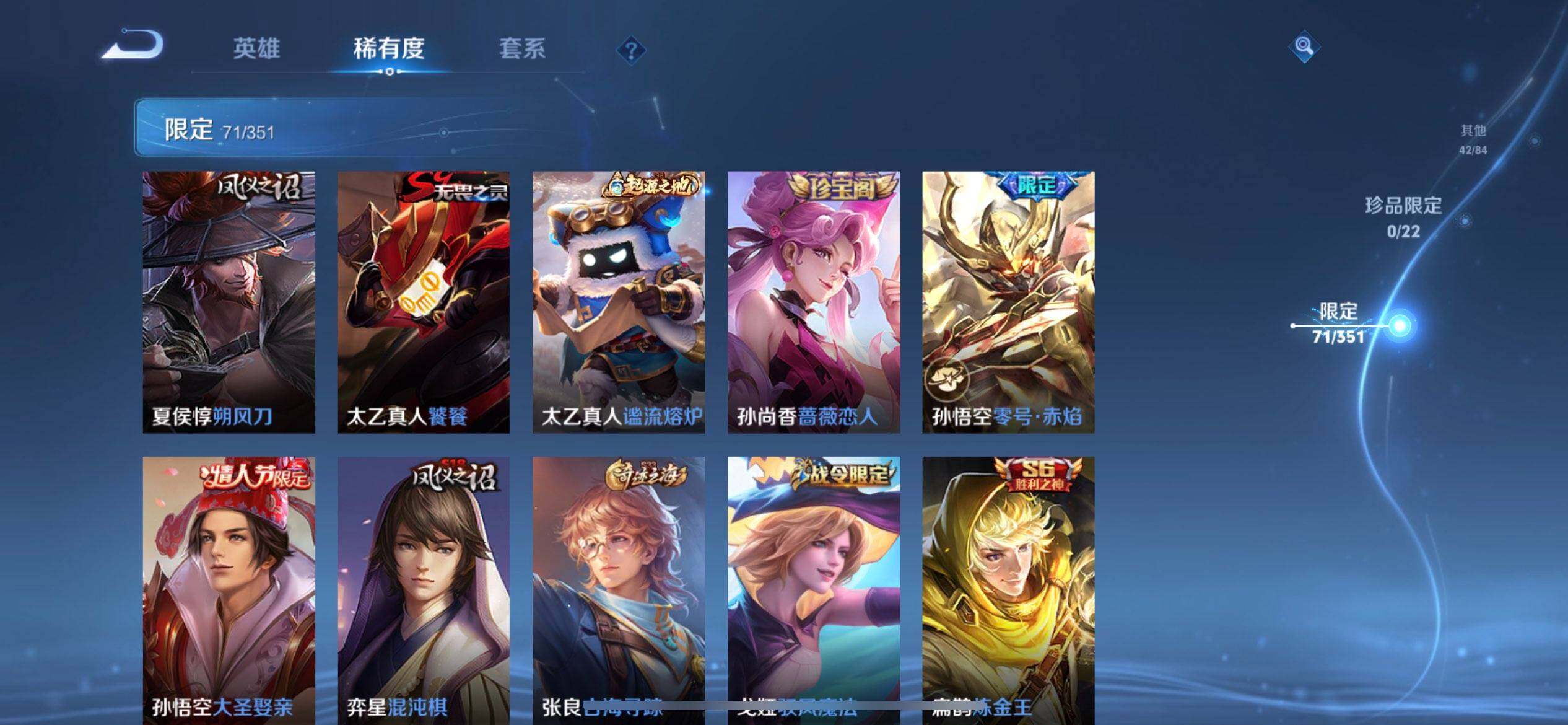 WZQM3375003王者荣耀账号详情图6