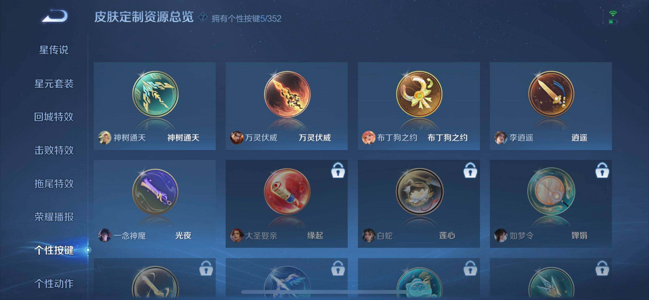 WZQM3375003王者荣耀账号详情图9