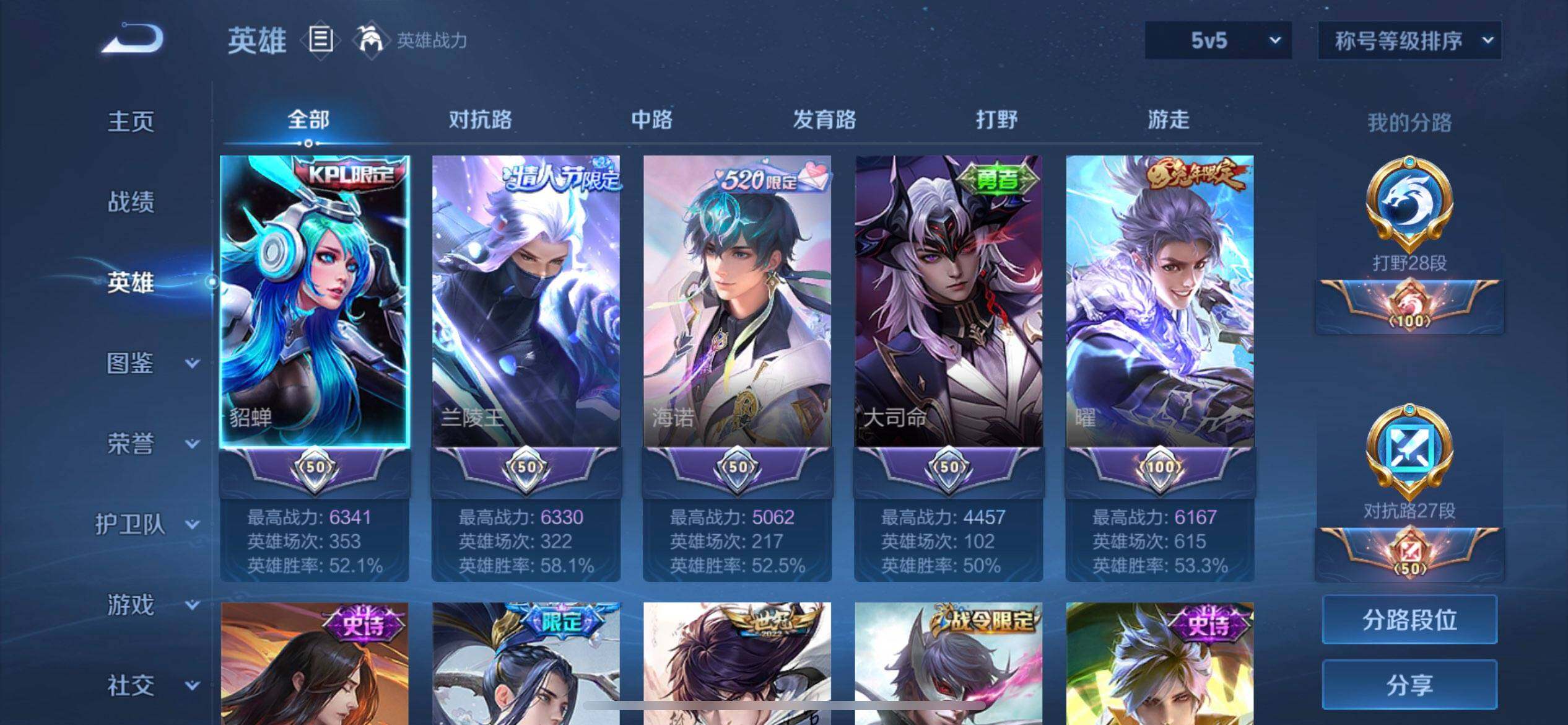 WZQM3375003王者荣耀账号详情图10