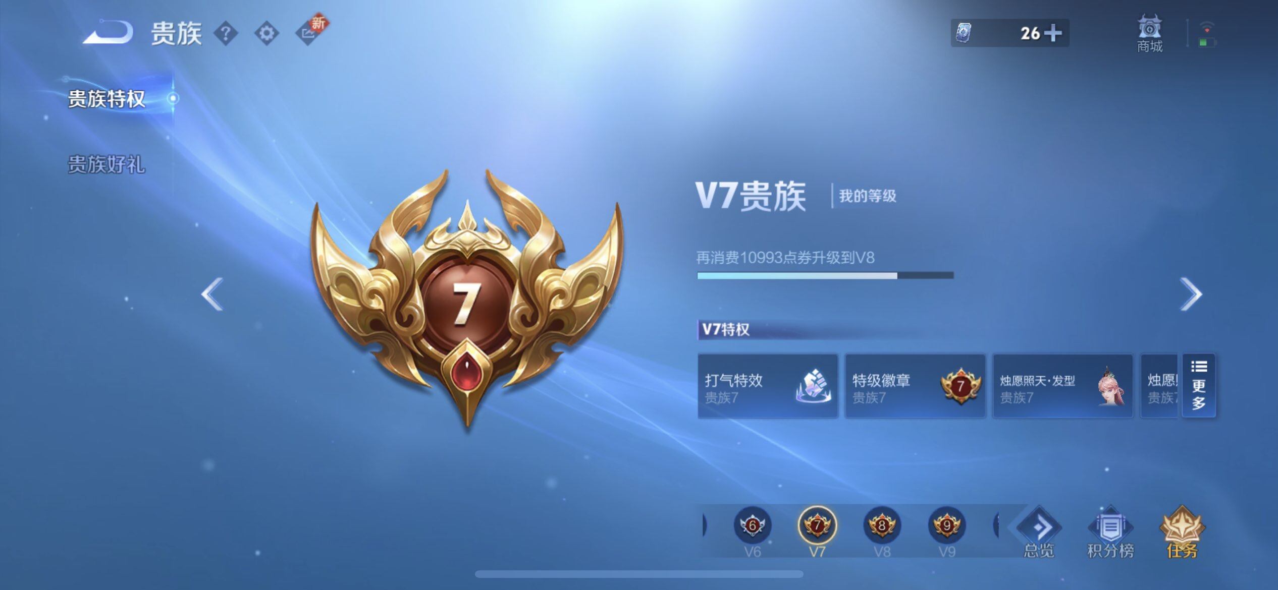 WZQM3375003王者荣耀账号详情图13