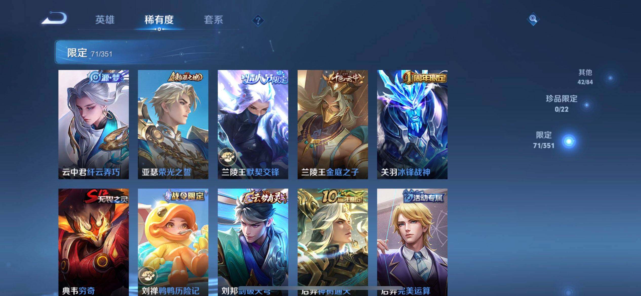 WZQM3375003王者荣耀账号详情图14