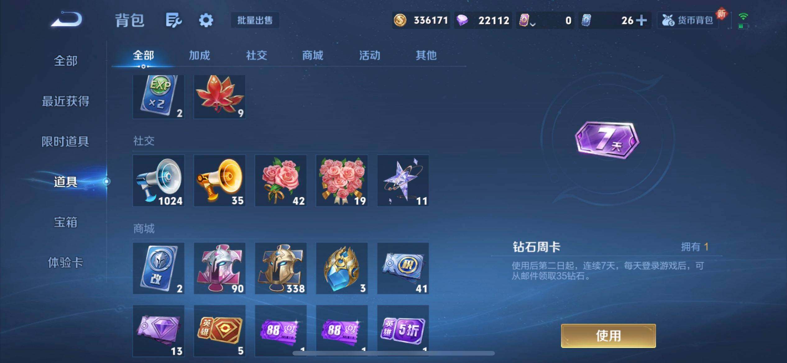 WZQM3375003王者荣耀账号详情图16