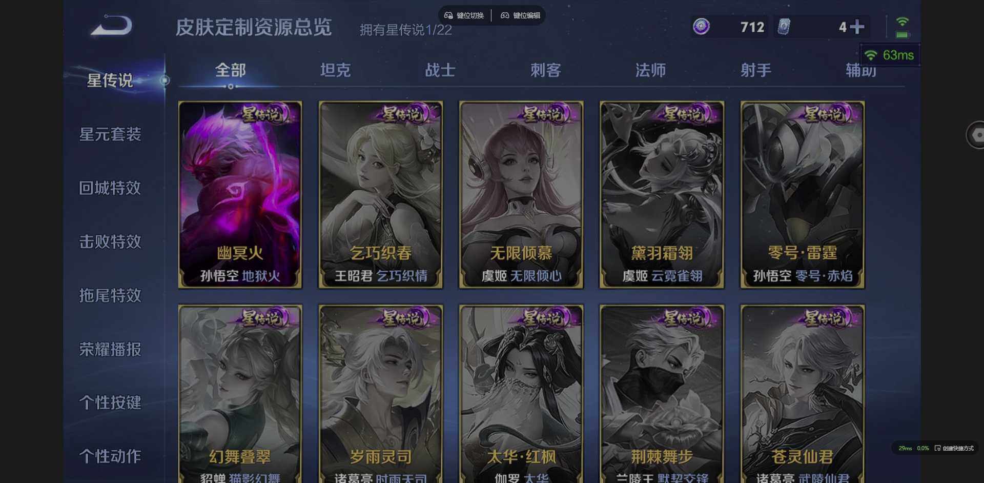 WZCMW3358359王者荣耀账号详情图5