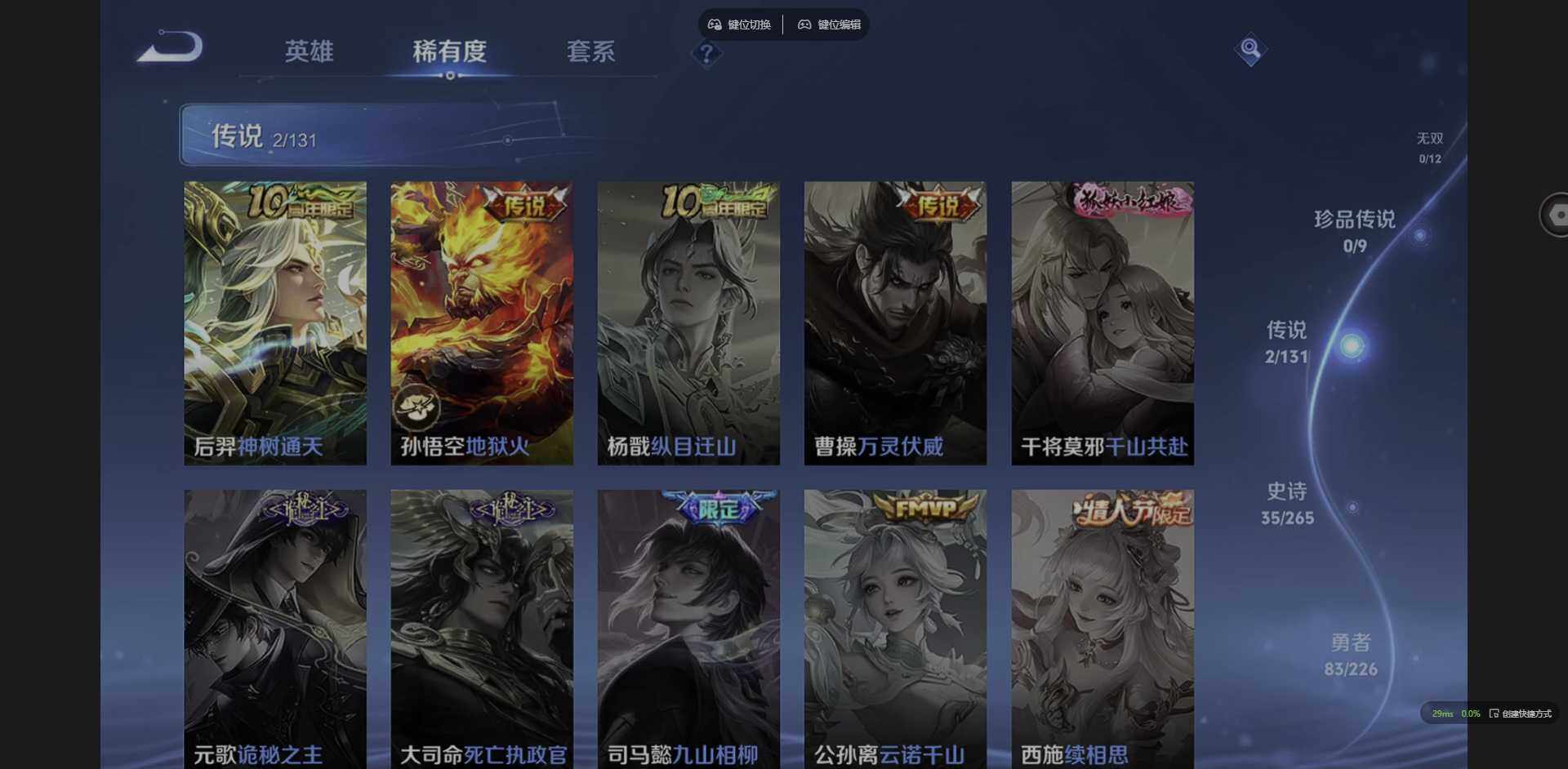 WZCMW3358359王者荣耀账号详情图6