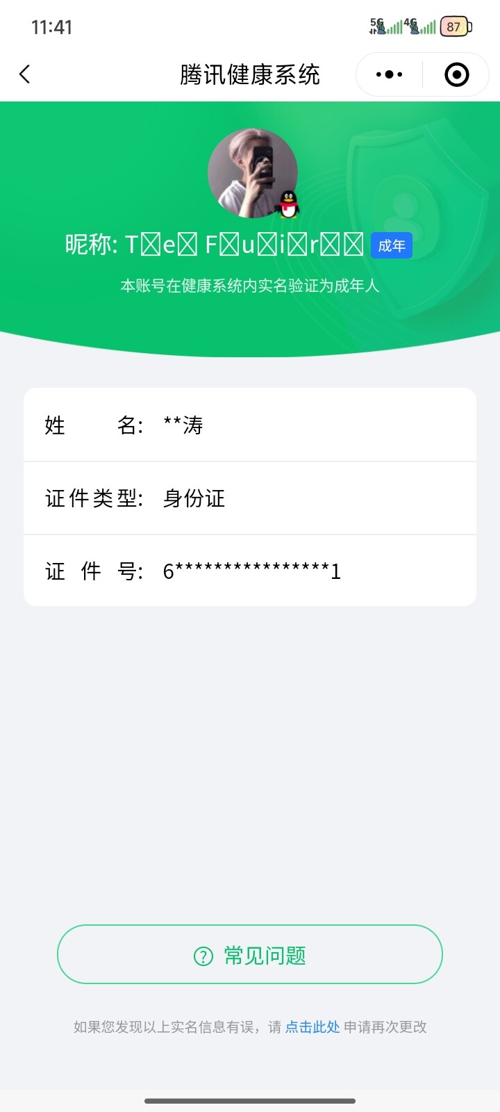 WZCMW3358359王者荣耀账号详情图15