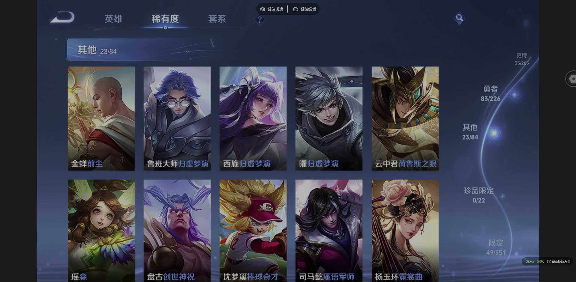 WZCMW3358359王者荣耀账号详情图7