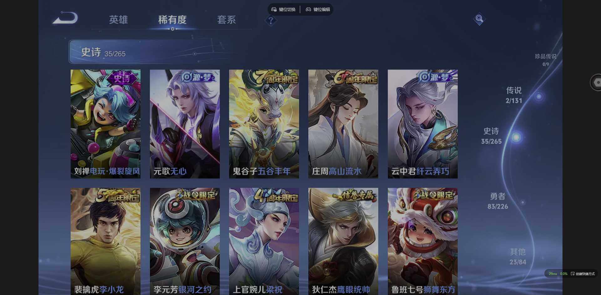 WZCMW3358359王者荣耀账号详情图8