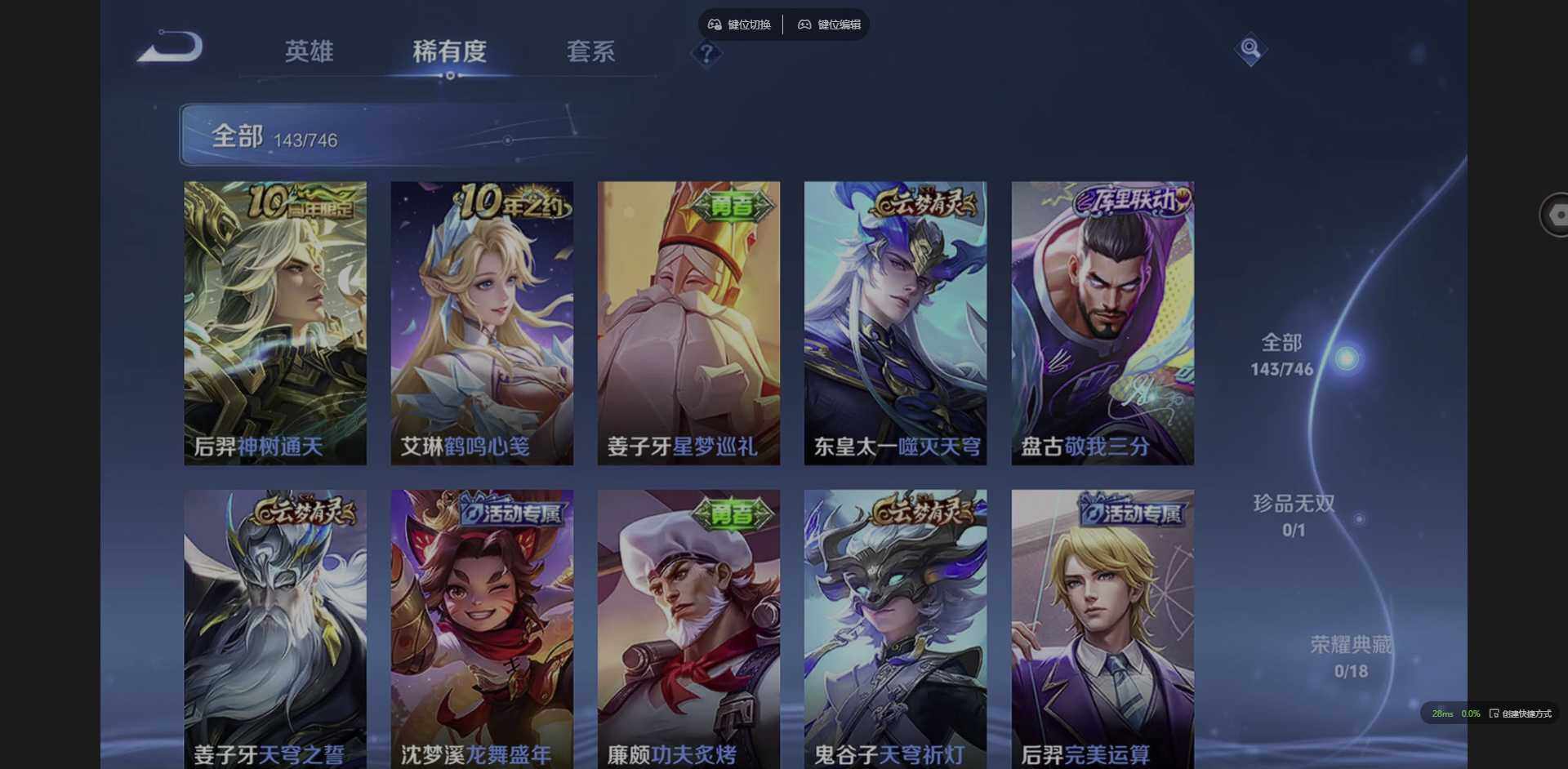 WZCMW3358359王者荣耀账号详情图9