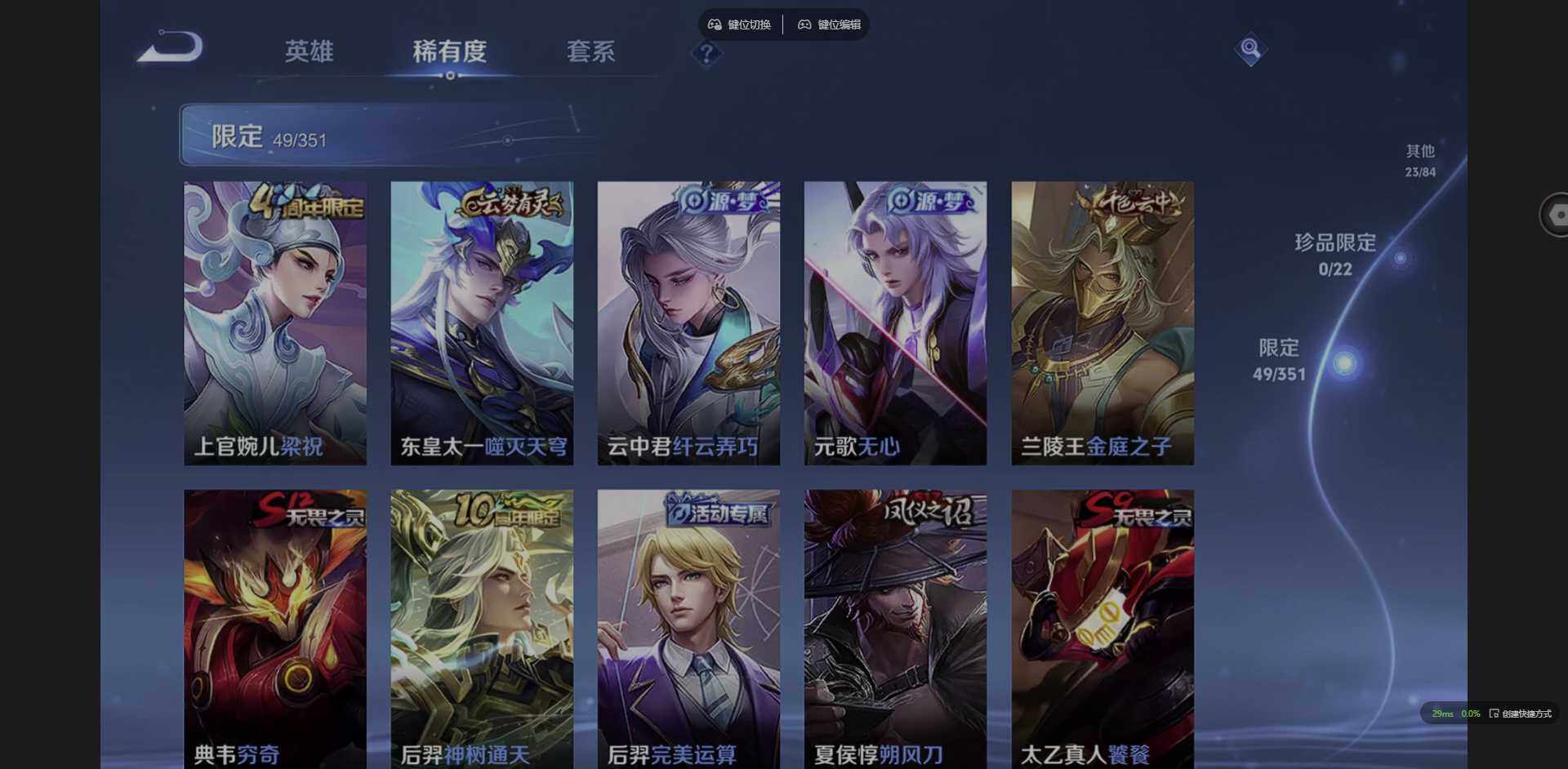 WZCMW3358359王者荣耀账号详情图10