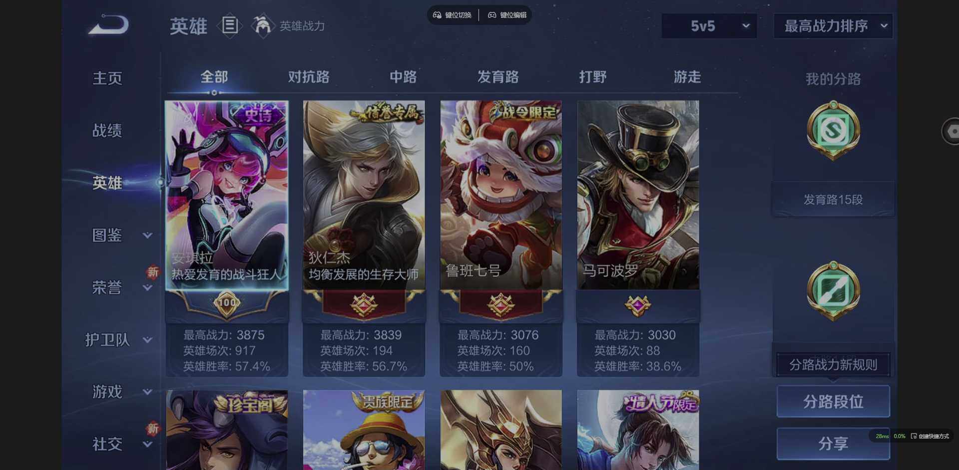 WZCMW3358359王者荣耀账号详情图4