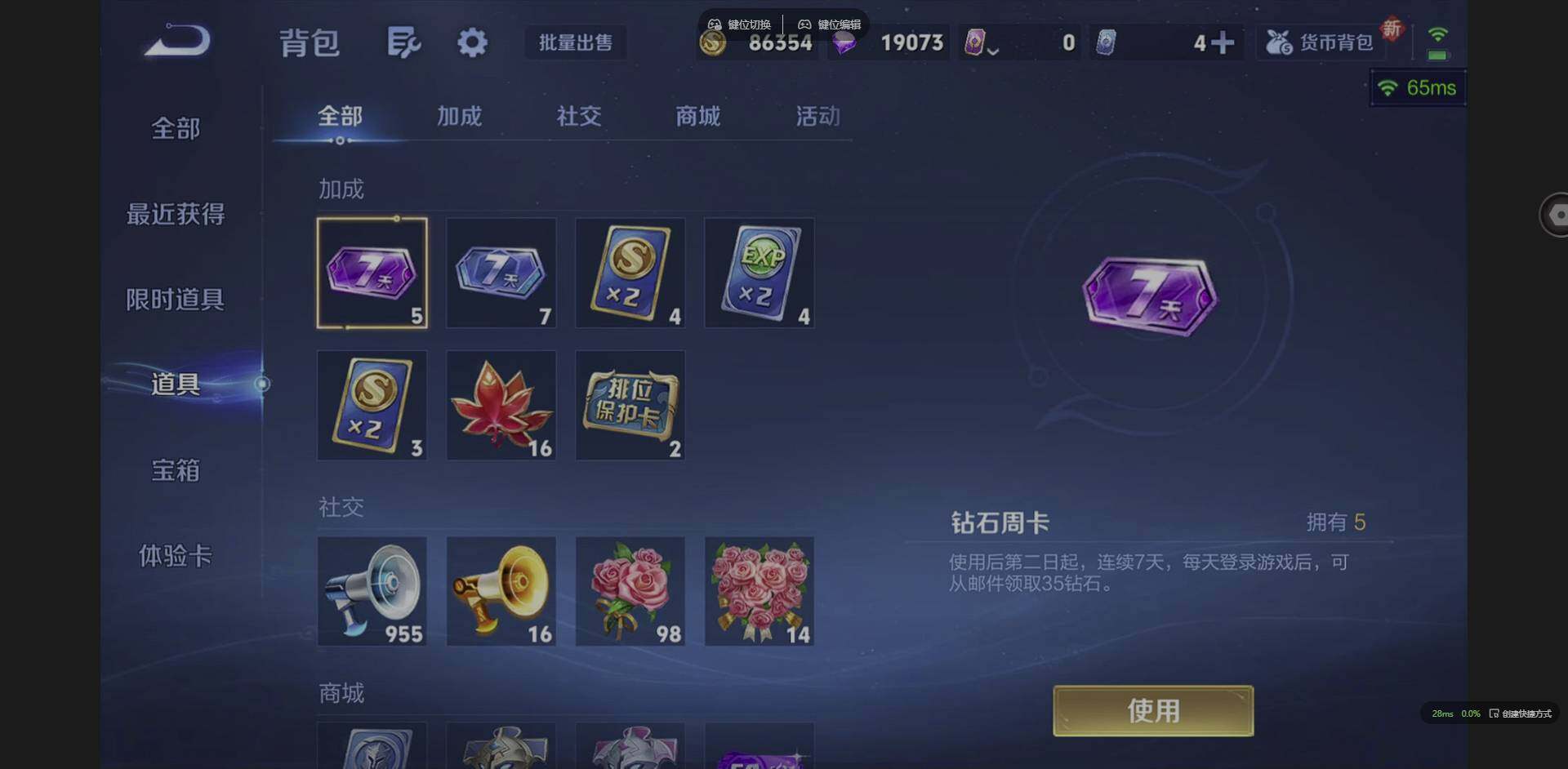 WZCMW3358359王者荣耀账号详情图14