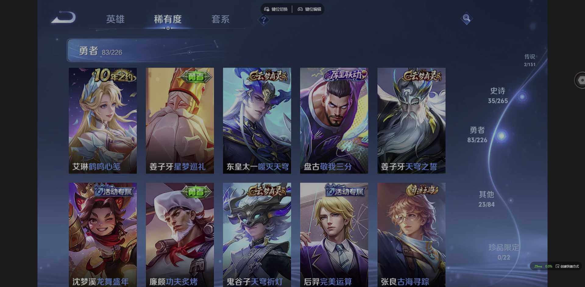 WZCMW3358359王者荣耀账号详情图11