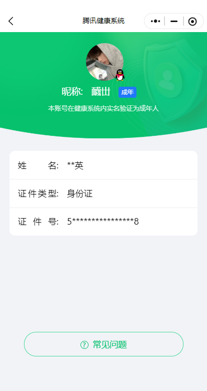 WZQM3358460王者荣耀账号详情图22