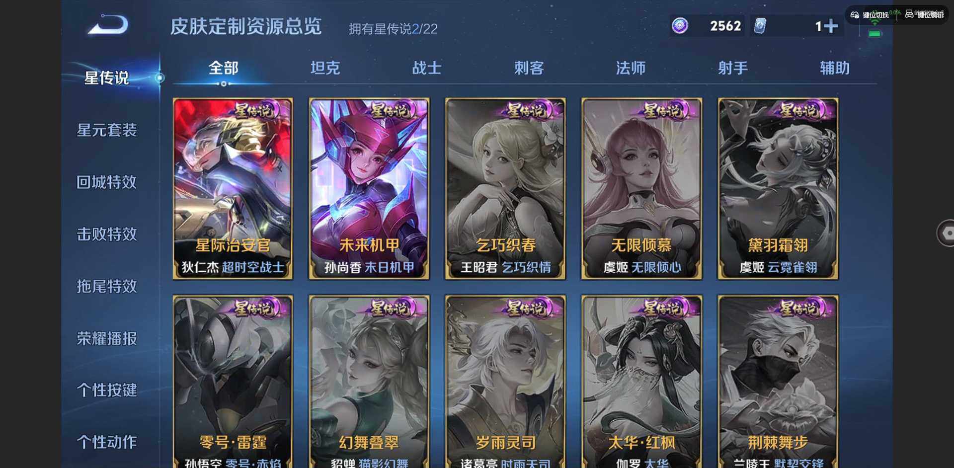 WZQM3358460王者荣耀账号详情图7