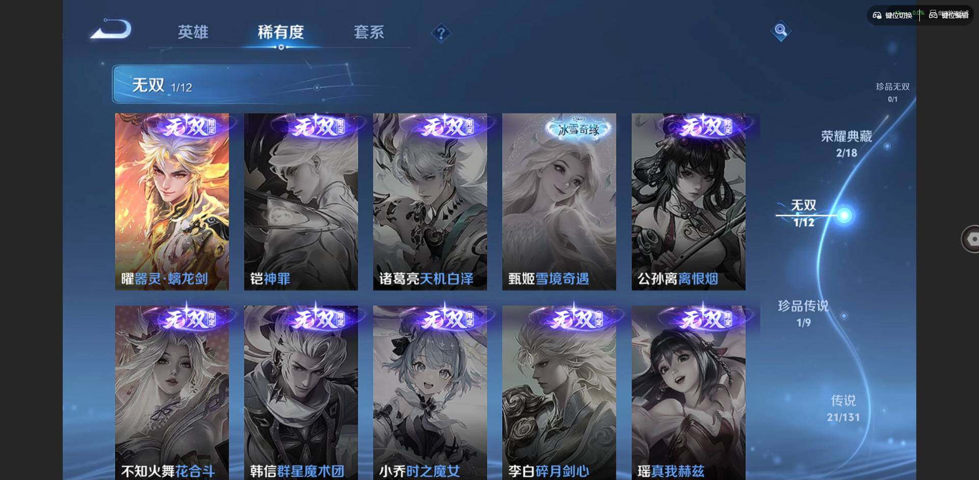 WZQM3358460王者荣耀账号详情图10