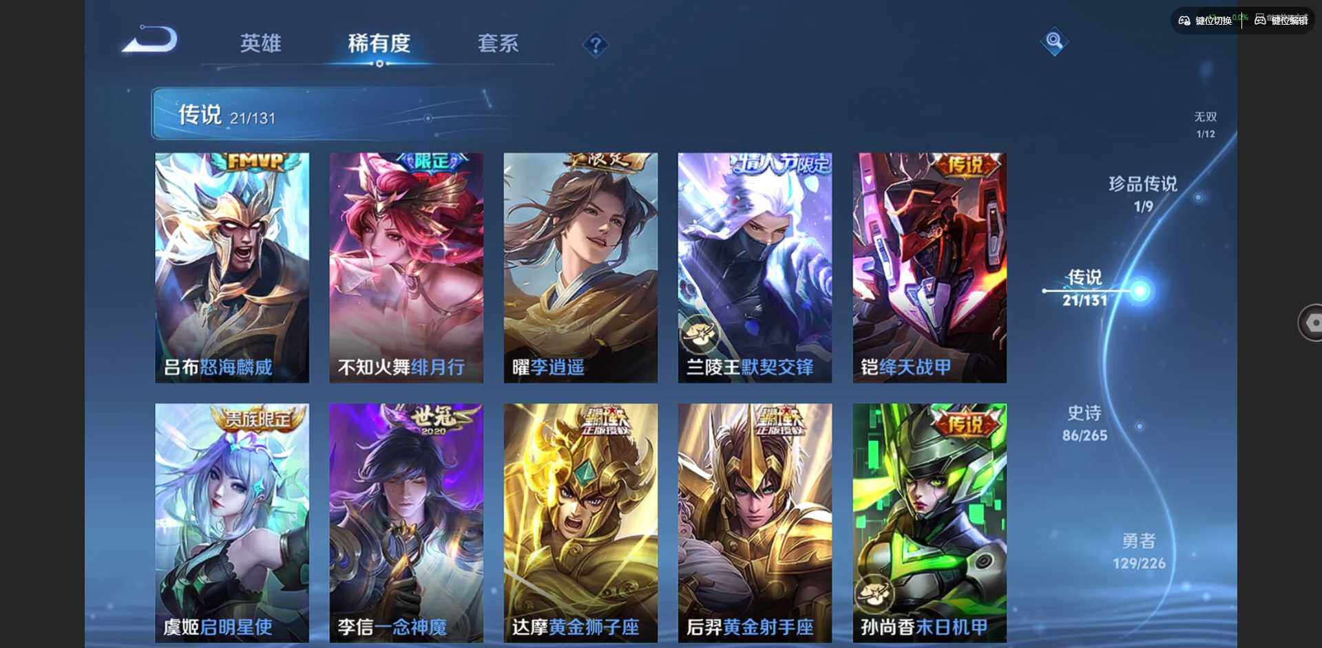 WZQM3358460王者荣耀账号详情图11