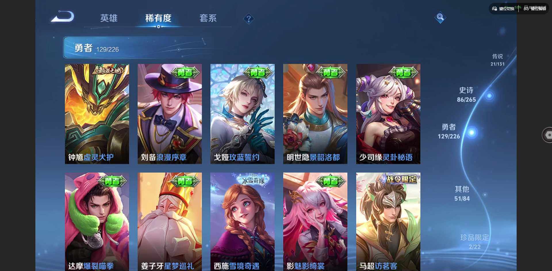 WZQM3358460王者荣耀账号详情图14