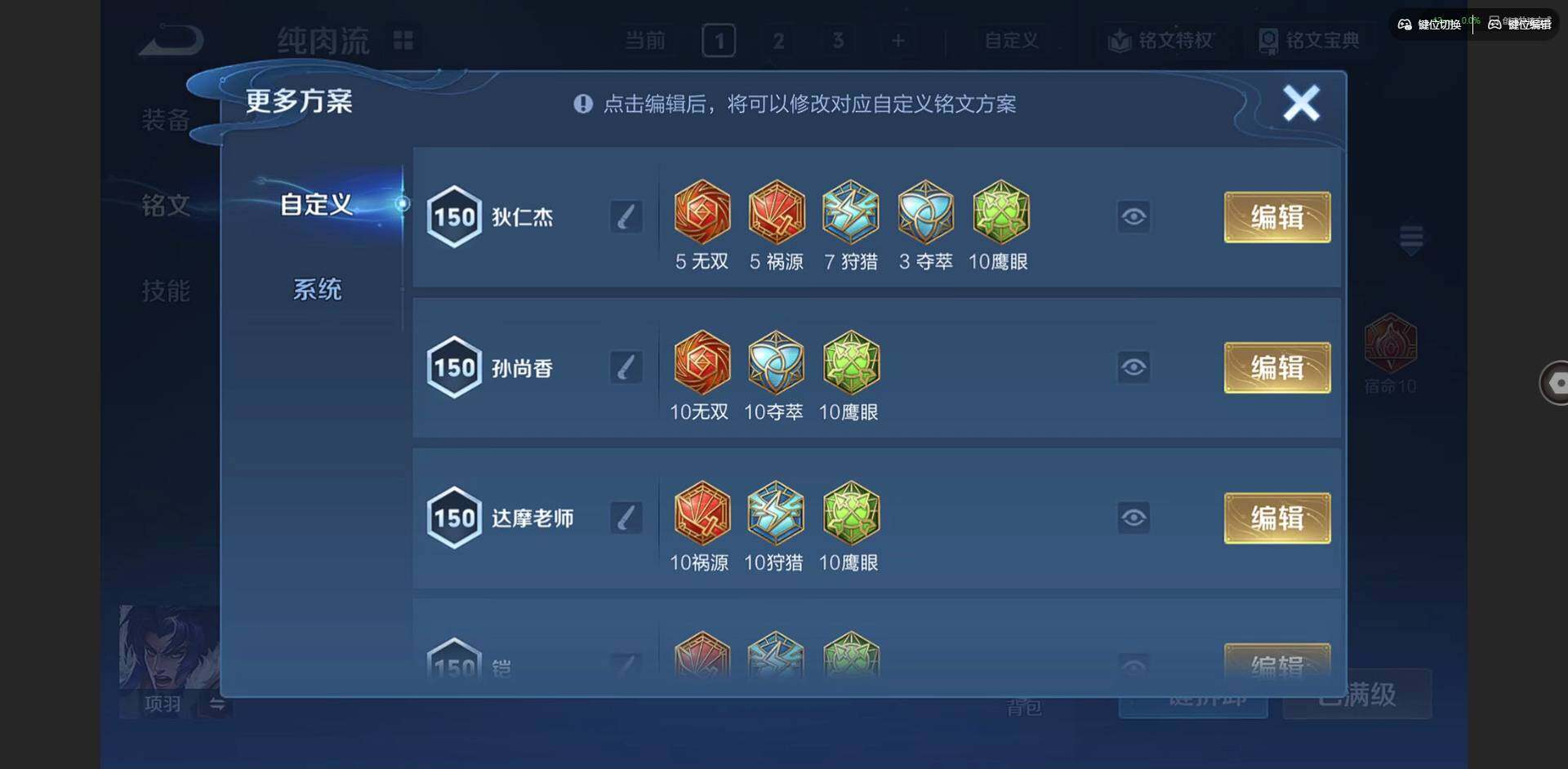 WZQM3358460王者荣耀账号详情图21