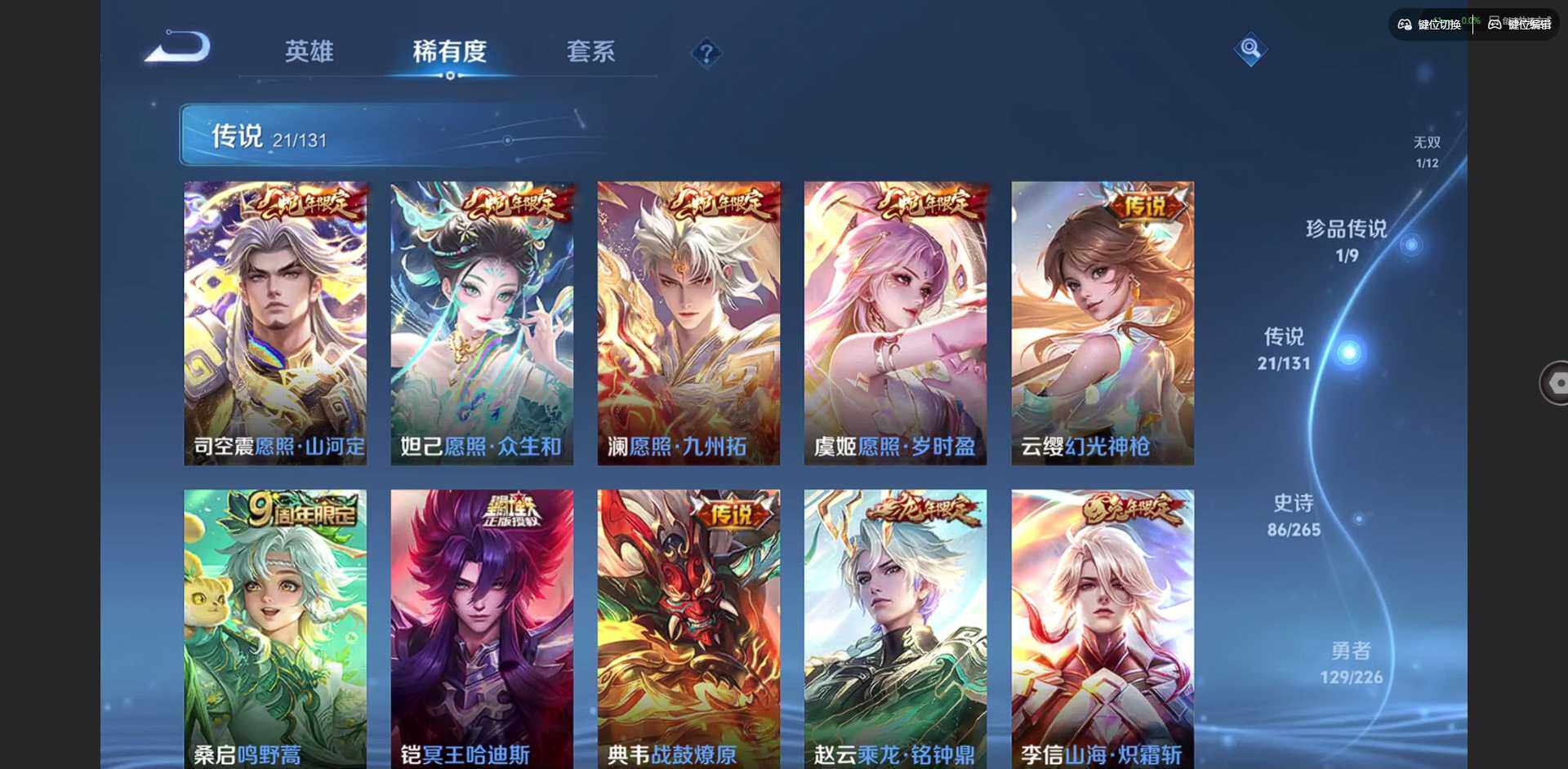 WZQM3358460王者荣耀账号详情图12