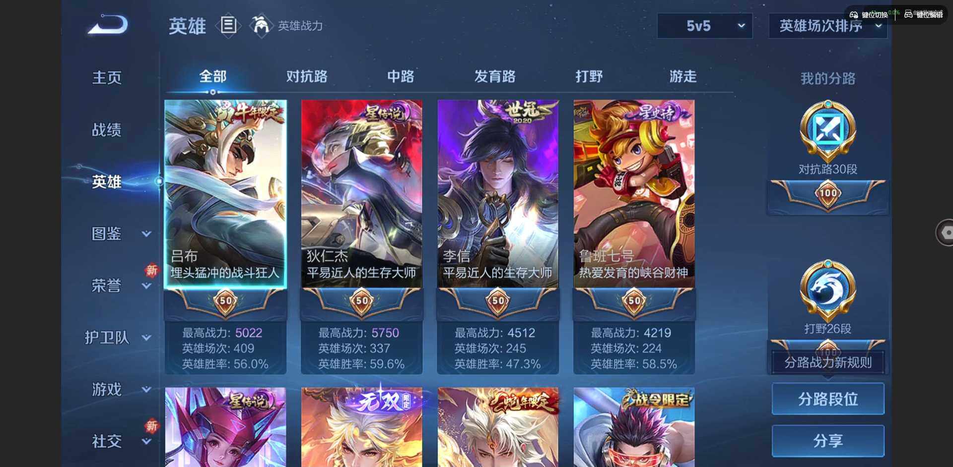 WZQM3358460王者荣耀账号详情图6