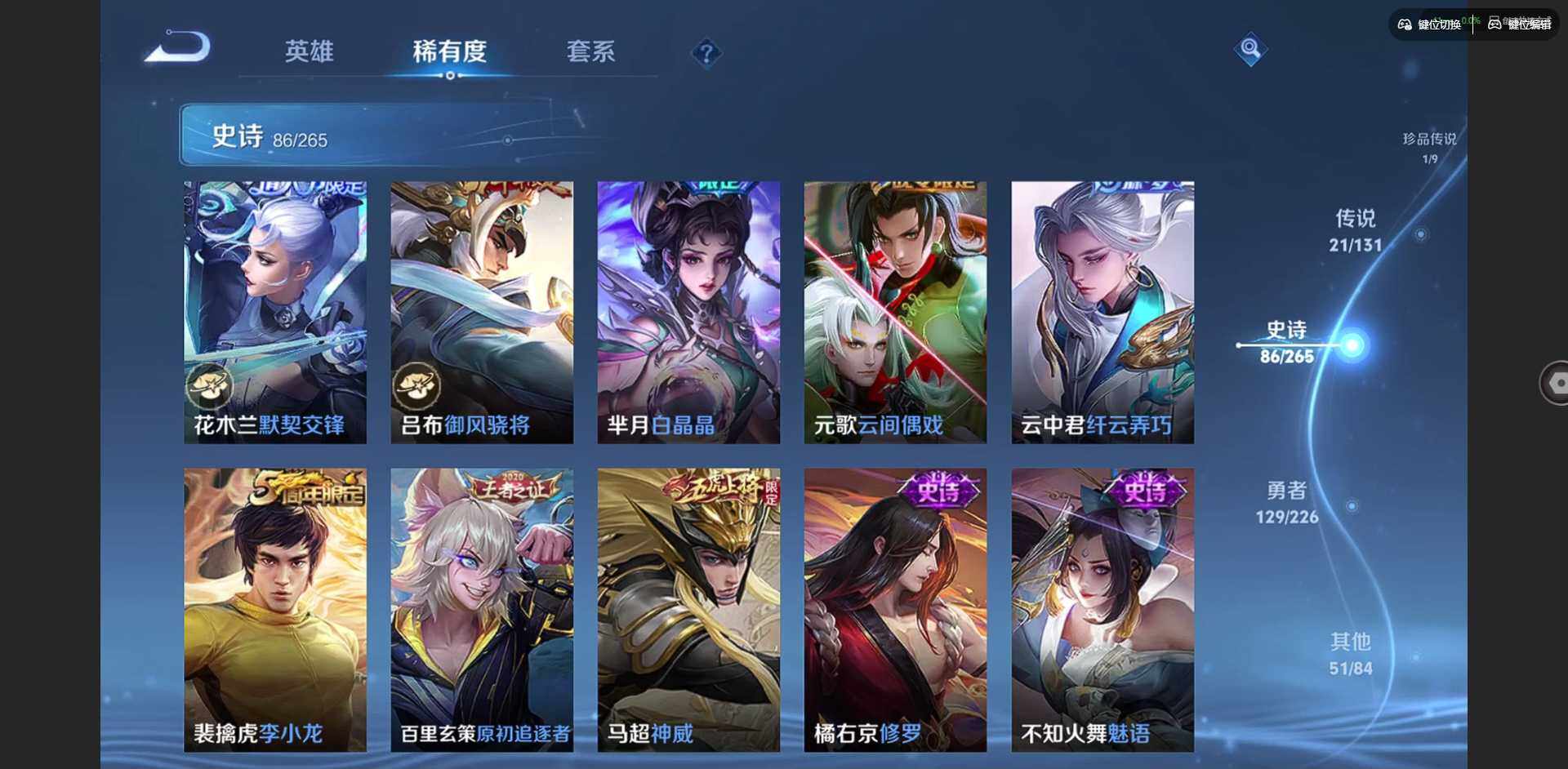 WZQM3358460王者荣耀账号详情图15