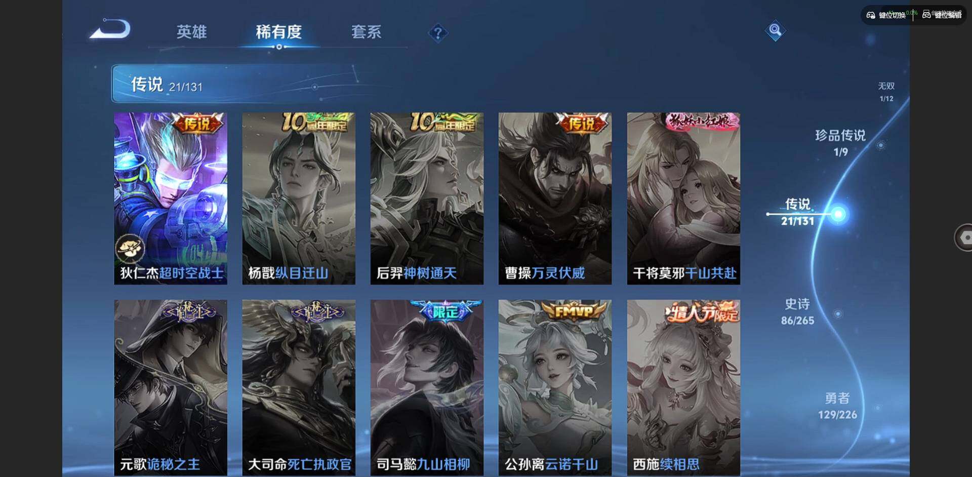 WZQM3358460王者荣耀账号详情图13