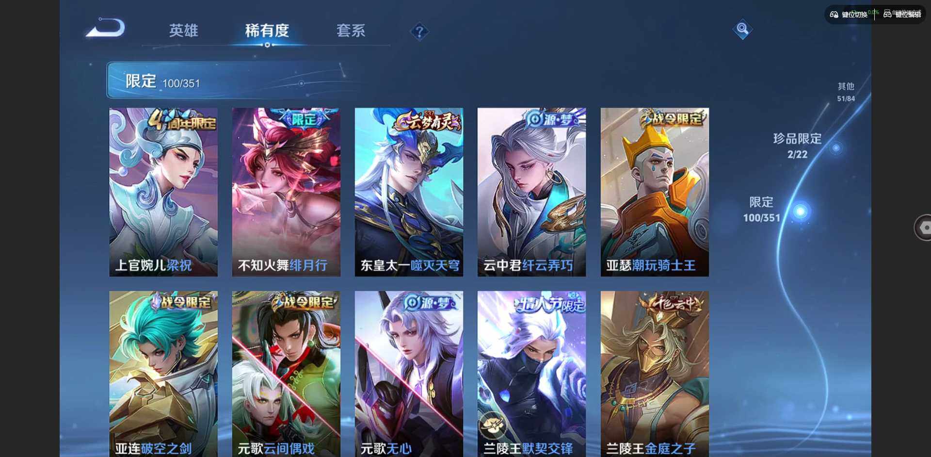 WZQM3358460王者荣耀账号详情图16