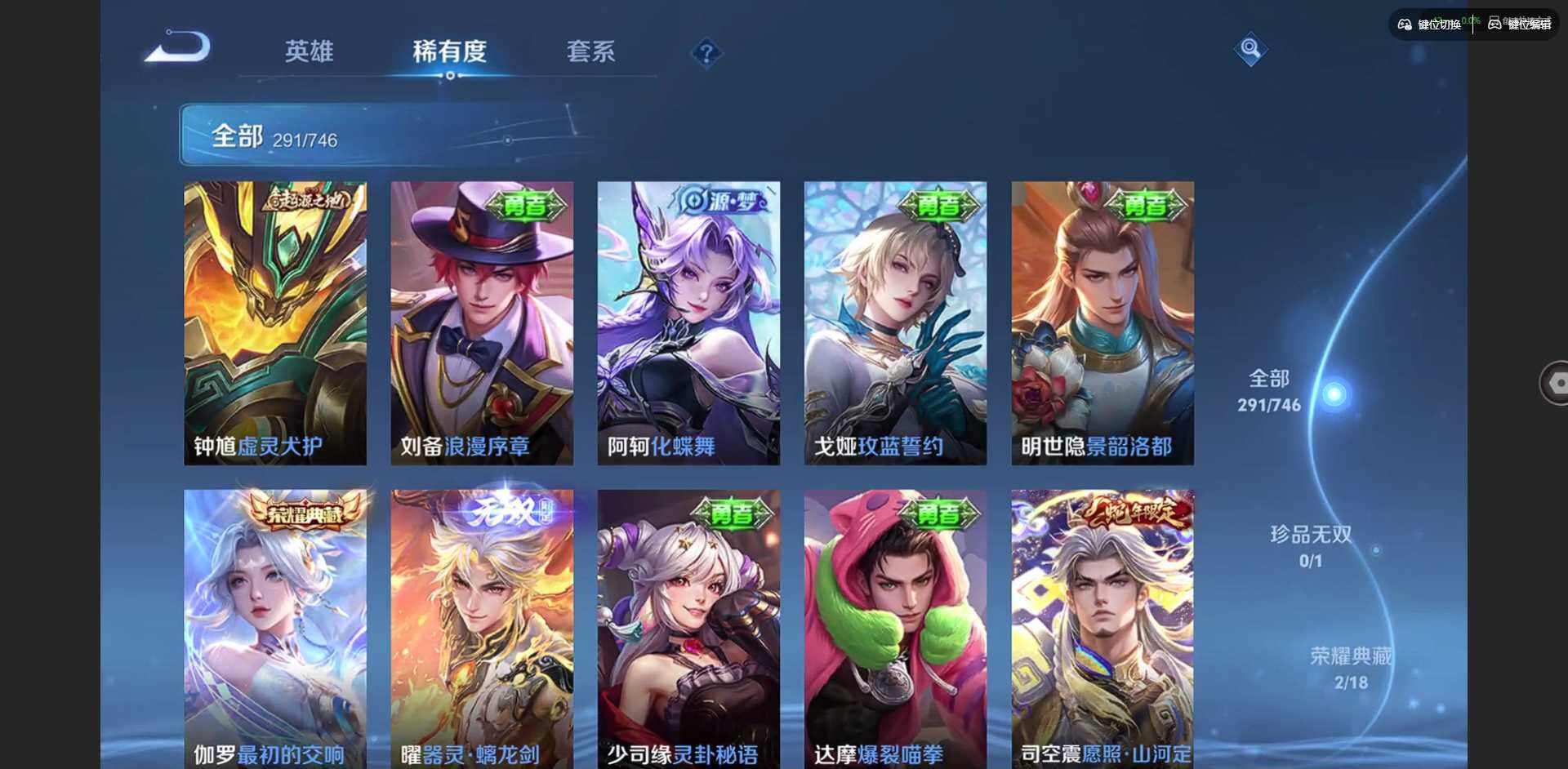 WZQM3358460王者荣耀账号详情图17