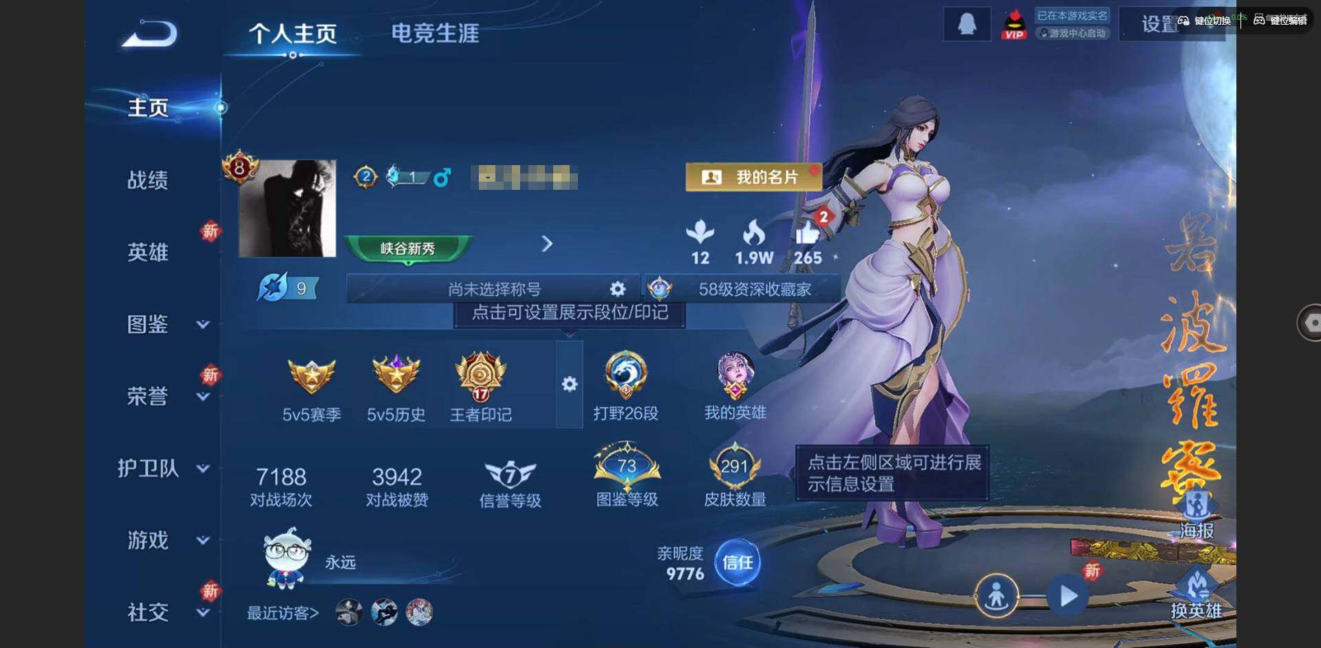 王者荣耀账号安卓QQ125英雄-291皮肤-[]贵族等级: V8 英雄数: 125 皮肤数: 291 荣耀水晶: 鸣剑·